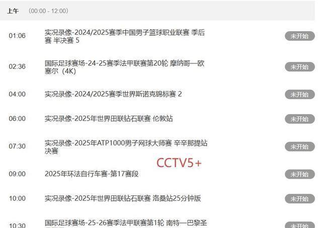 yid, 输球