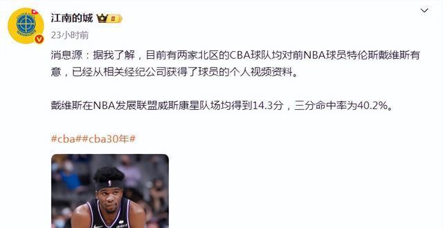 后卫, 广东新赛季, CBA方面 后卫, 广东新赛季, CBA方面