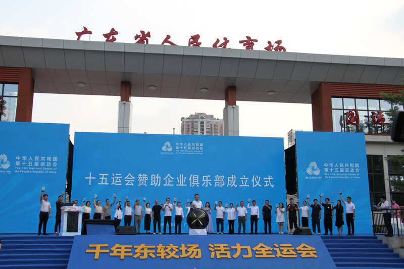 活力新越秀, https 活力新越秀, https