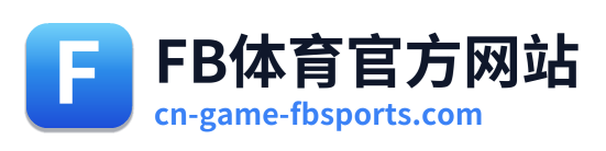 FB体育官方网站